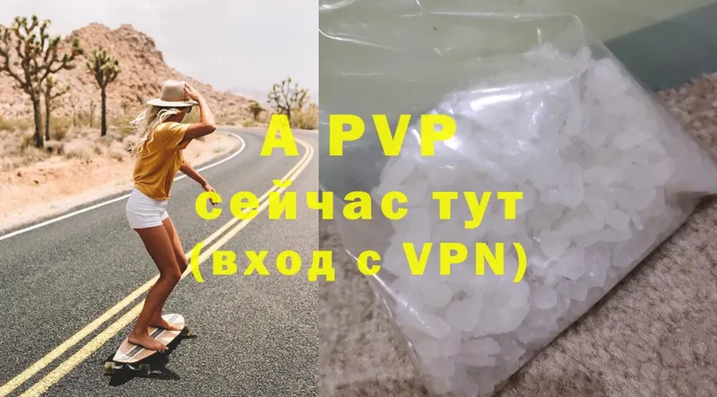 что такое   Вилючинск  A PVP крисы CK 