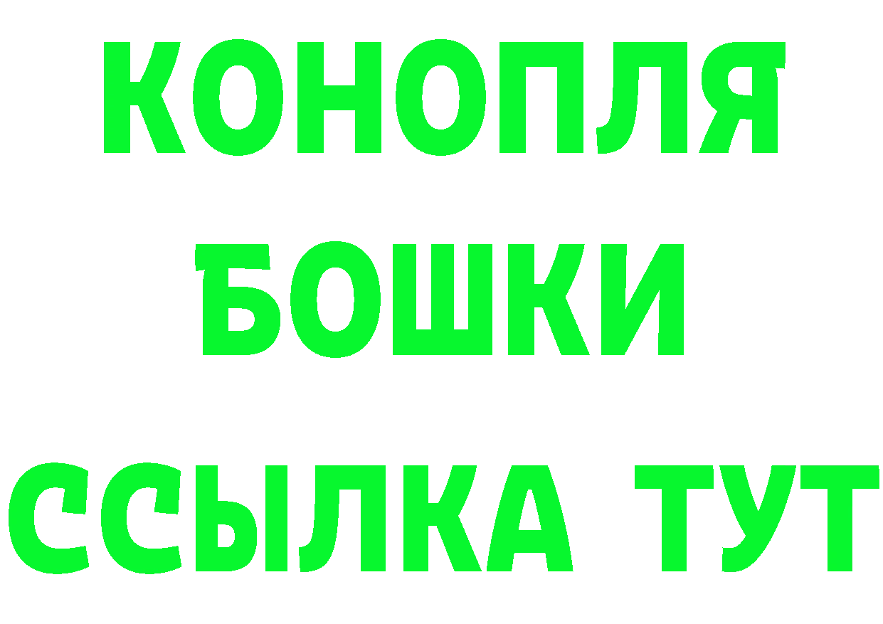 МАРИХУАНА конопля как зайти площадка blacksprut Вилючинск