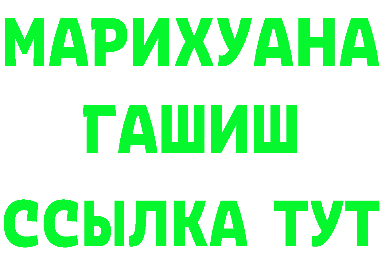 ГАШ Cannabis зеркало нарко площадка мега Вилючинск